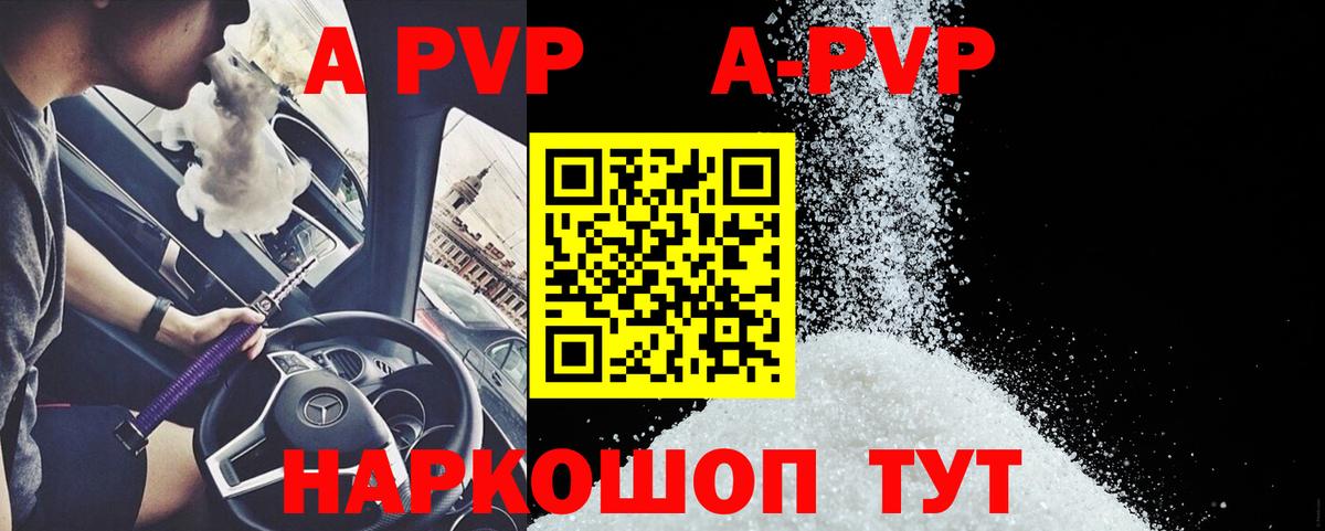 Мелеуз  A PVP VHQ  Вход с VPN  Alfa_PVP мука 