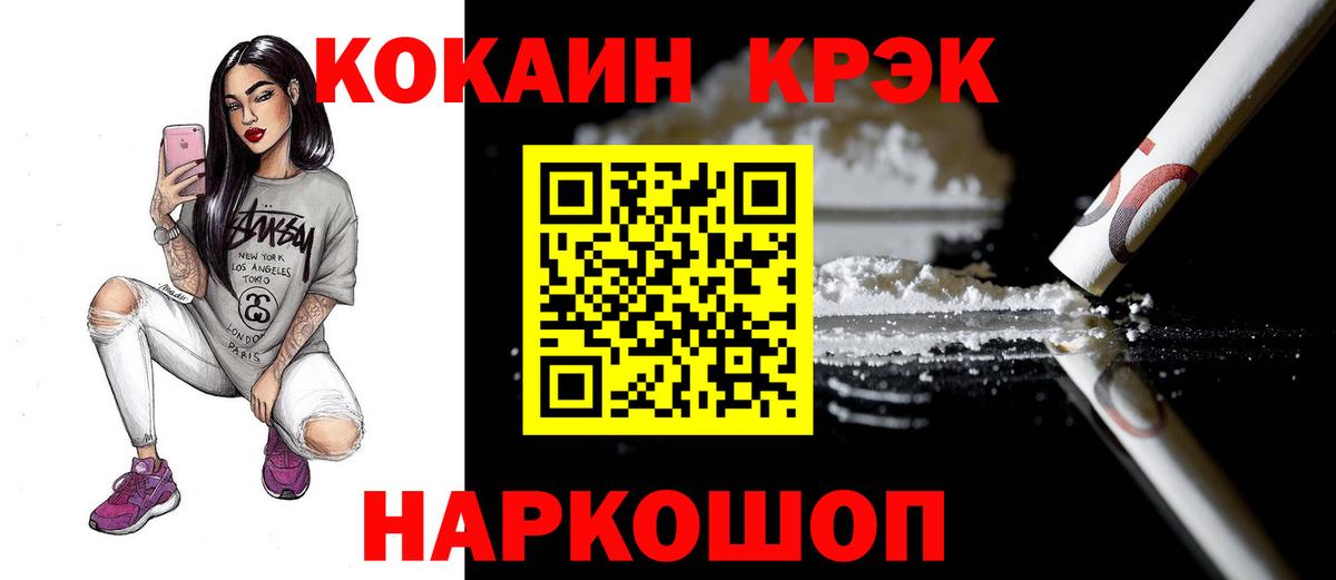 Мелеуз  Кокаин  Вход с VPN  Cocaine 97% 