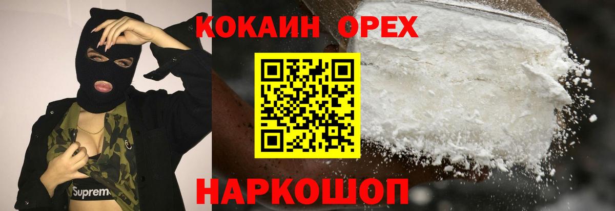 КОКАИН Fish Scale Мелеуз