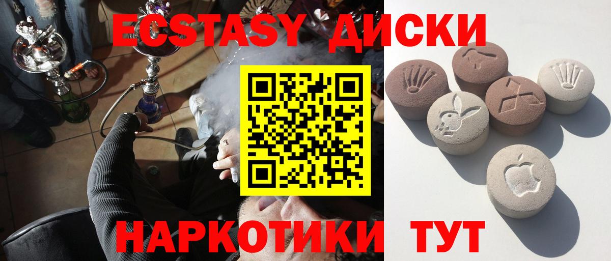 ЭКСТАЗИ TESLA  Экстази  Вход с VPN  Мелеуз  Ecstasy 280мг 