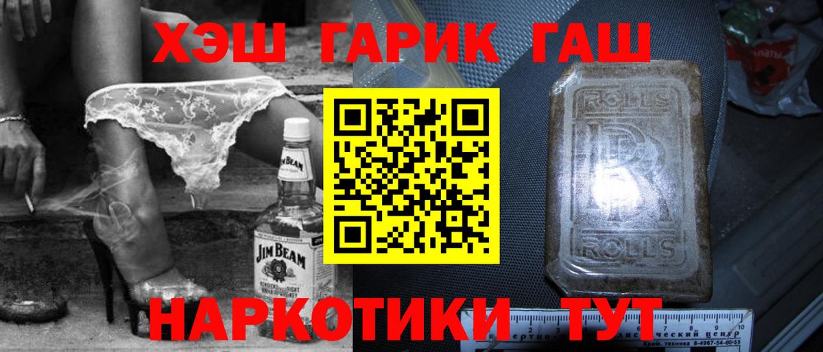 купить наркотик  ГАШИШ хэш  Вход с VPN  Гашиш убойный  Мелеуз  Гашиш 