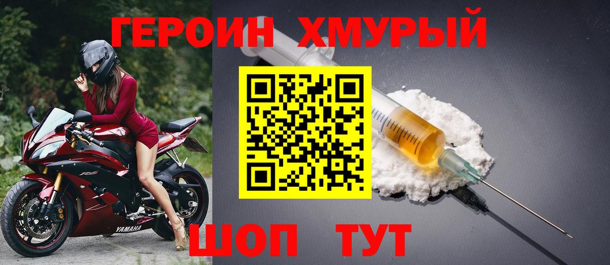 Героин  Вход с VPN  Мелеуз  ГЕРОИН Heroin 