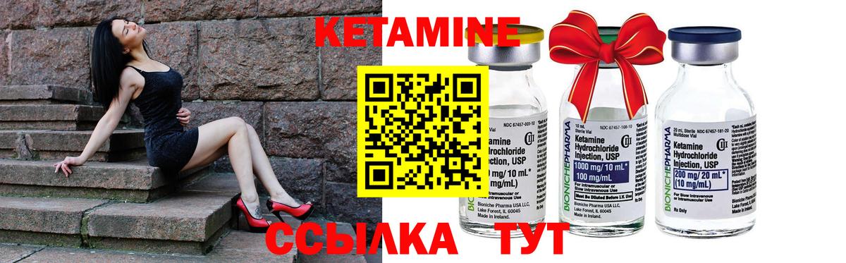 Мелеуз  Кетамин VHQ  Вход с VPN 