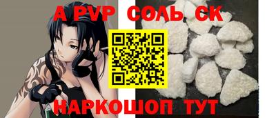 ALPHA PVP Бугуруслан