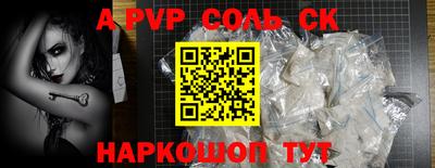 ALPHA PVP Бугуруслан
