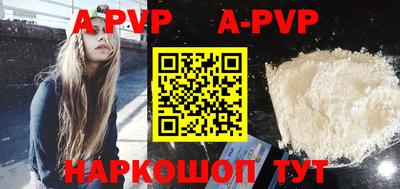 ALPHA PVP Бугуруслан
