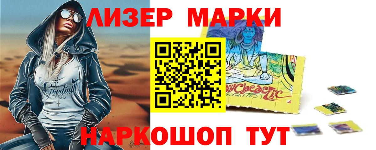 LSD-25 экстази кислота Мелеуз
