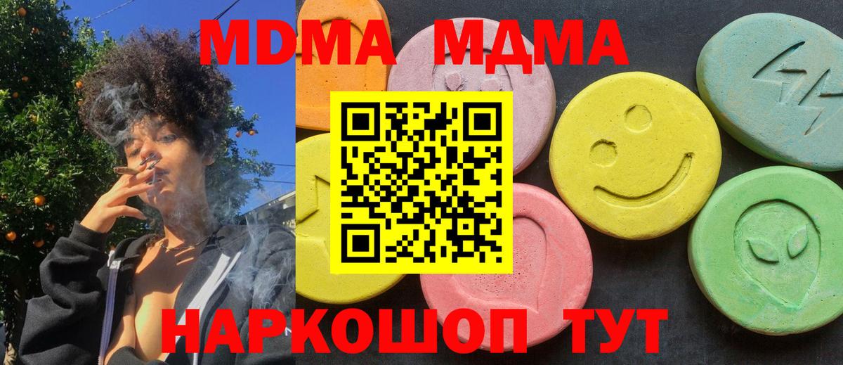 Мелеуз  МДМА VHQ  MDMA  МДМА VHQ  Вход с VPN 