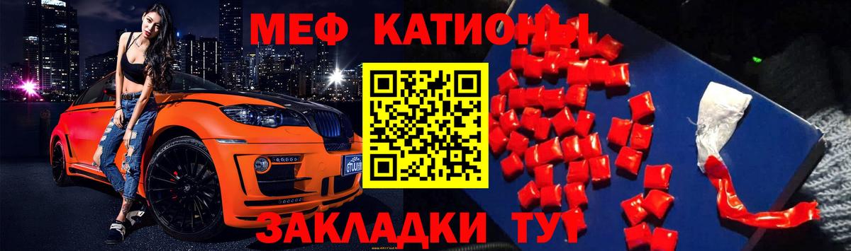 МЕФ кристаллы  Меф  закладка  МЯУ-МЯУ  Вход с VPN  Мефедрон мука  Мелеуз 