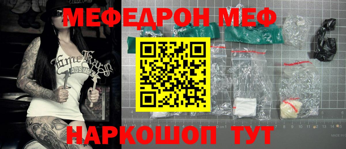 Меф кристаллы Мелеуз