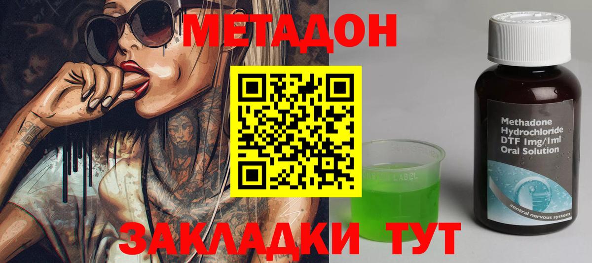 Метадон мёд  Вход с VPN  Мелеуз  МЕТАДОН мёд 