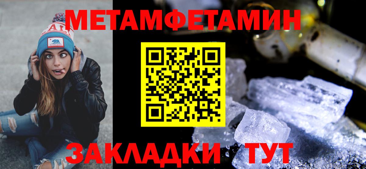Метамфетамин витя Мелеуз