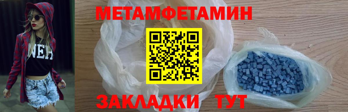 Мелеуз  Метамфетамин пудра  Вход с VPN 