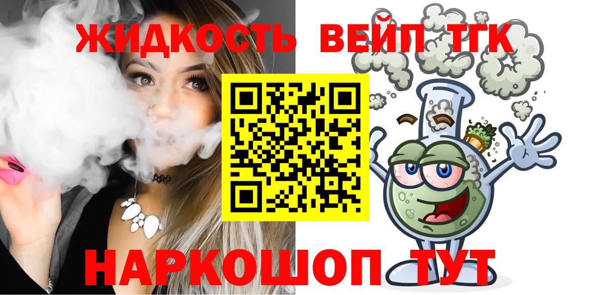 ТГК Wax  Вход с VPN  Дистиллят ТГК Wax  где купить наркотик  Мелеуз 
