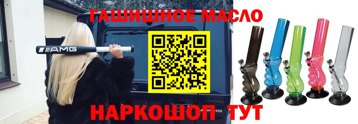 Дистиллят ТГК вейп с тгк Мелеуз